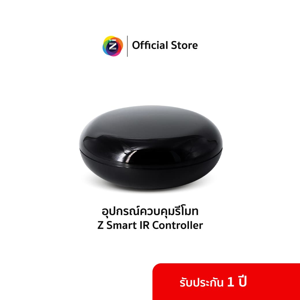 Smart Wi-Fi IR Remote อุปกรณ์ควบคุม รีโมท IR
