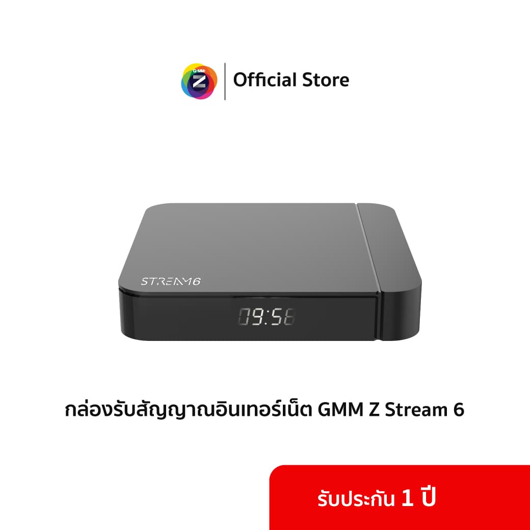 กล่องรับสัญญาณอินเทอร์เน็ตทีวี GMM Z Stream 6